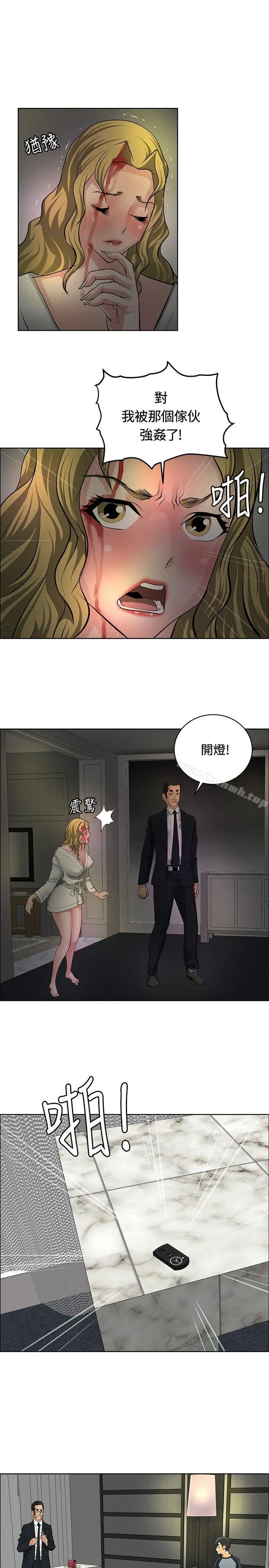 漫画《催眠师》第32话第15张图
