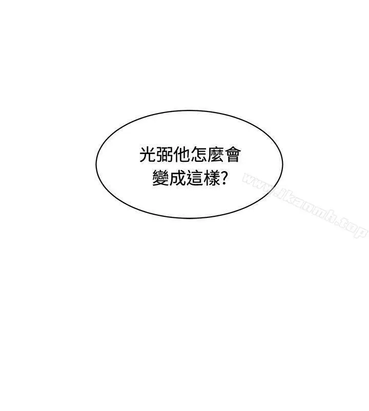 漫画《催眠师》第32话第20张图