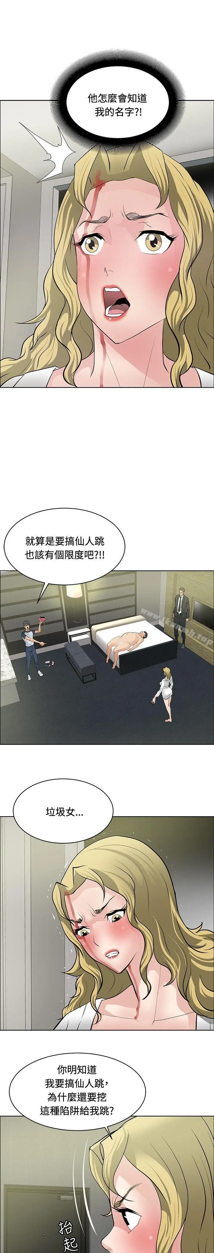 漫画《催眠师》第32话第27张图