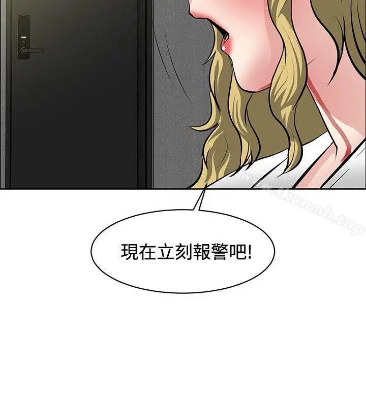 漫画《催眠师》第32话第28张图
