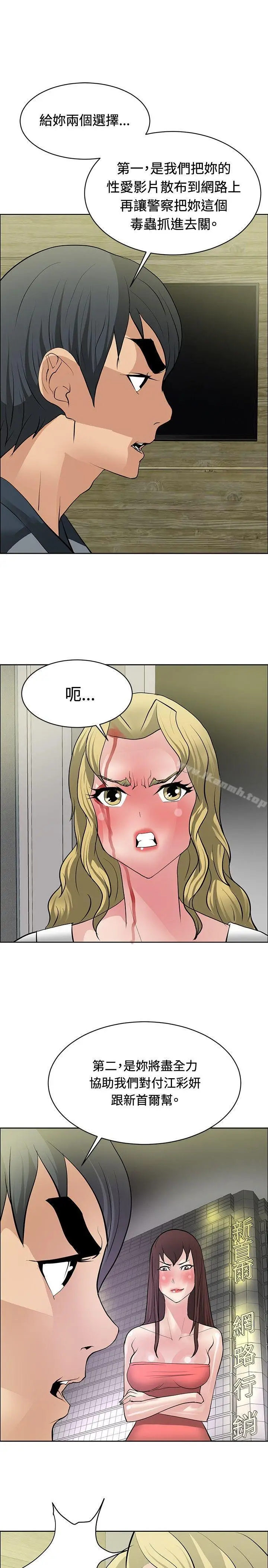 漫画《催眠师》第32话第29张图