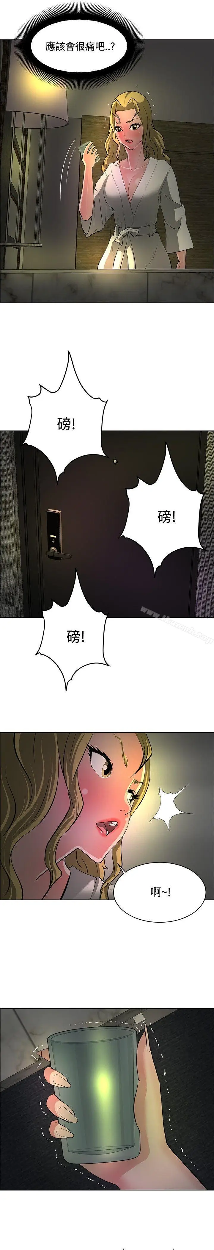 漫画《催眠师》第32话第3张图