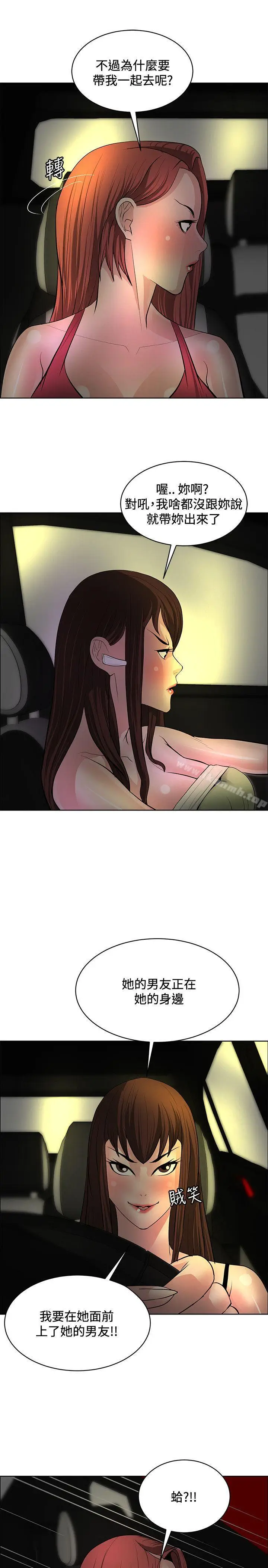 漫画《催眠师》第35话第11张图