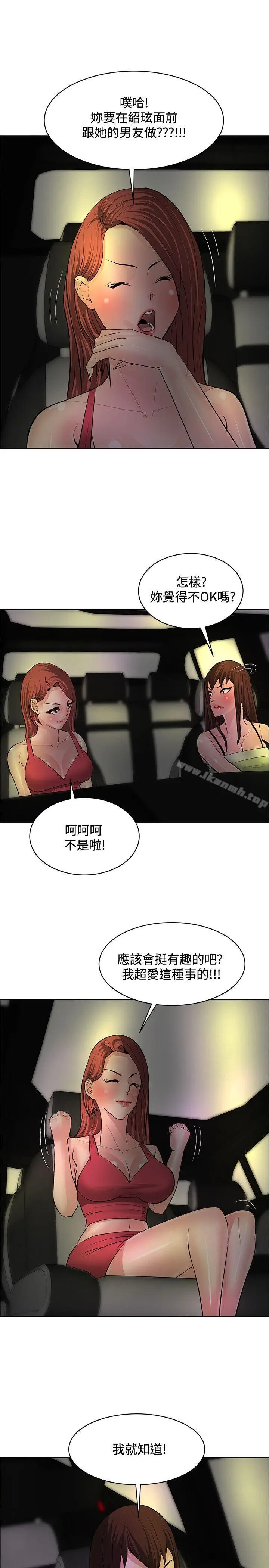 漫画《催眠师》第35话第13张图