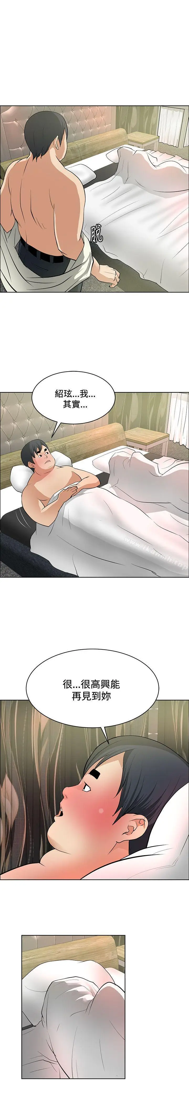 漫画《催眠师》第35话第27张图