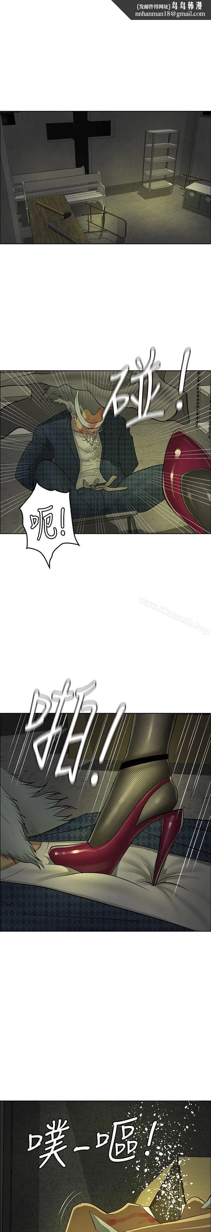 漫画《催眠师》第41话第1张图