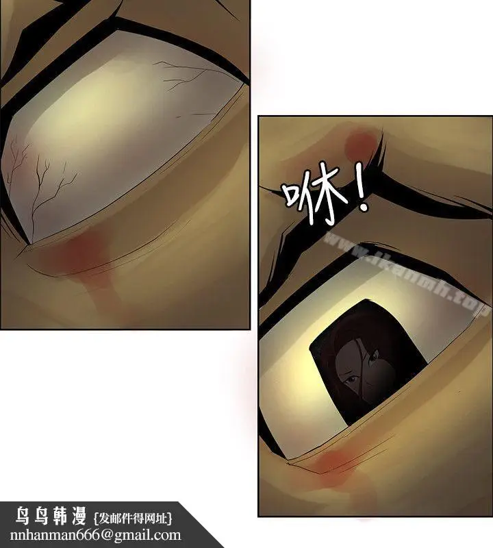 漫画《催眠师》第41话第18张图