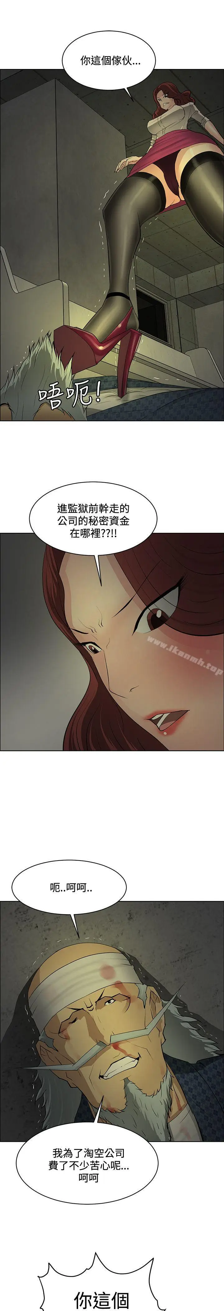 漫画《催眠师》第41话第3张图