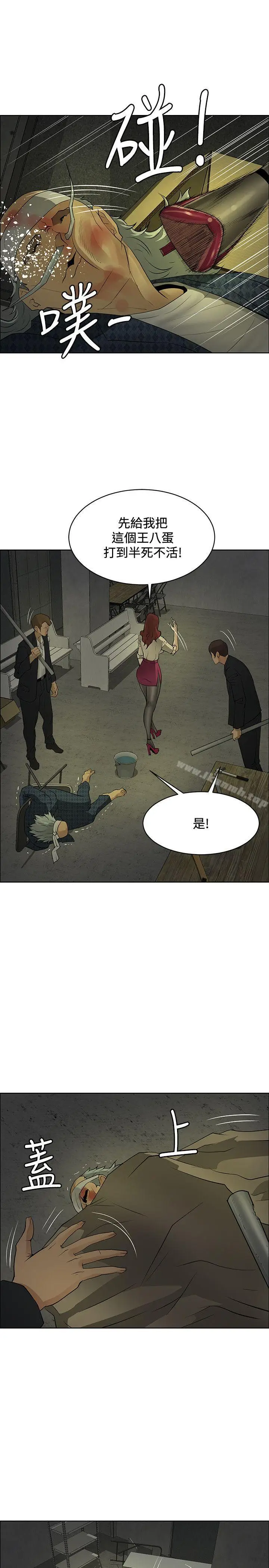 漫画《催眠师》第41话第5张图