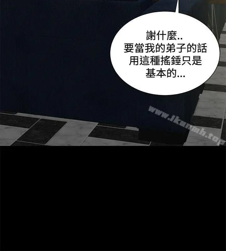 漫画《催眠师》第20话第10张图