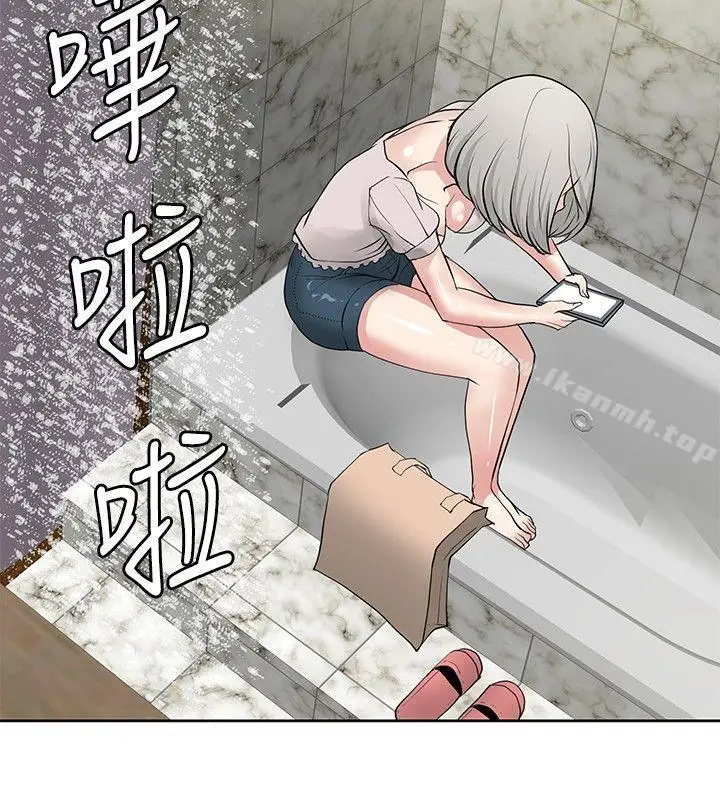 漫画《催眠师》第20话第12张图