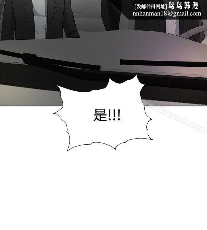 漫画《催眠师》第20话第14张图