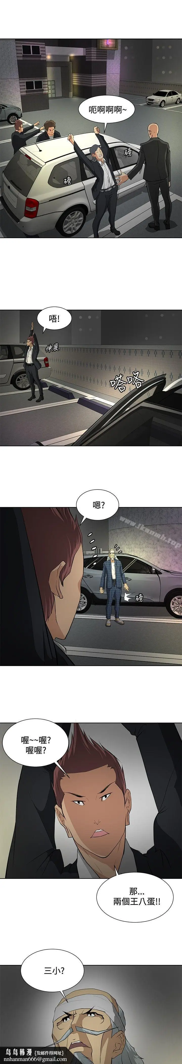 漫画《催眠师》第20话第15张图