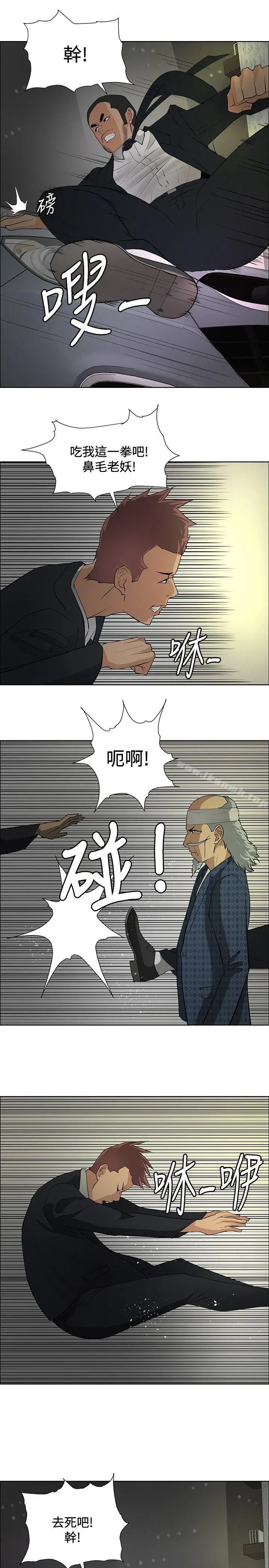 漫画《催眠师》第20话第19张图