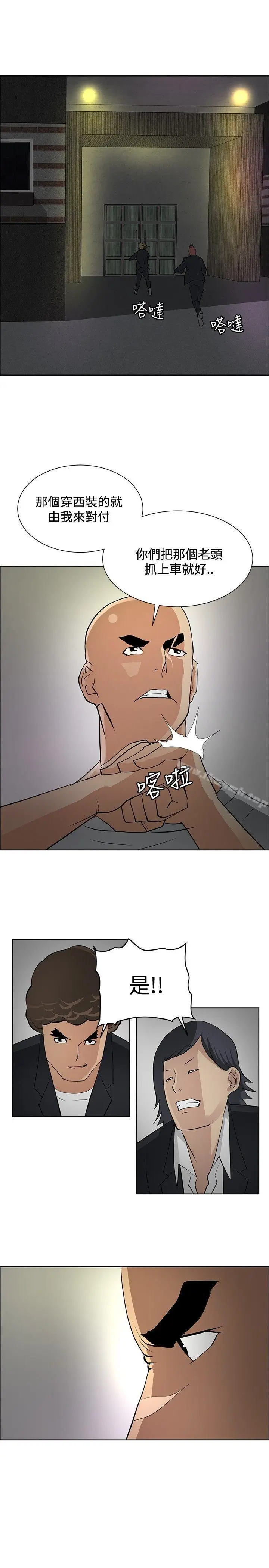 漫画《催眠师》第20话第23张图