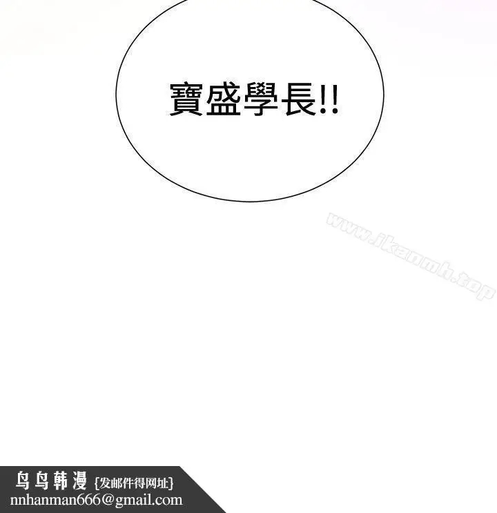 漫画《催眠师》第20话第26张图