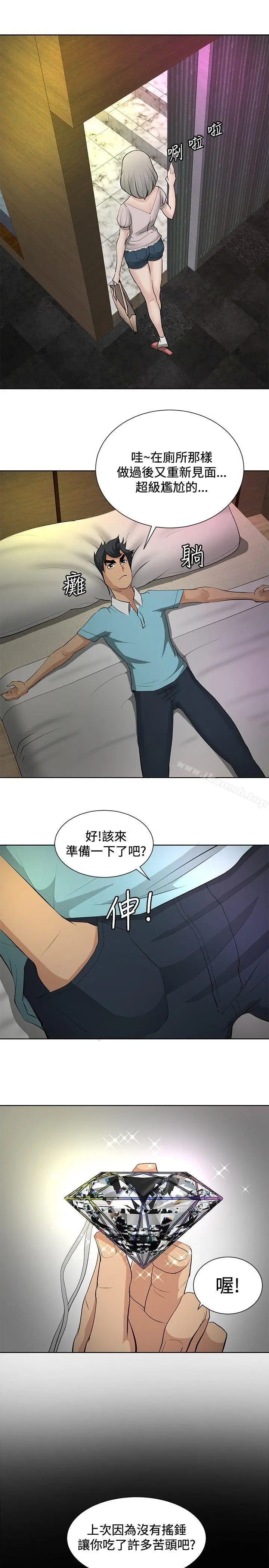漫画《催眠师》第20话第7张图