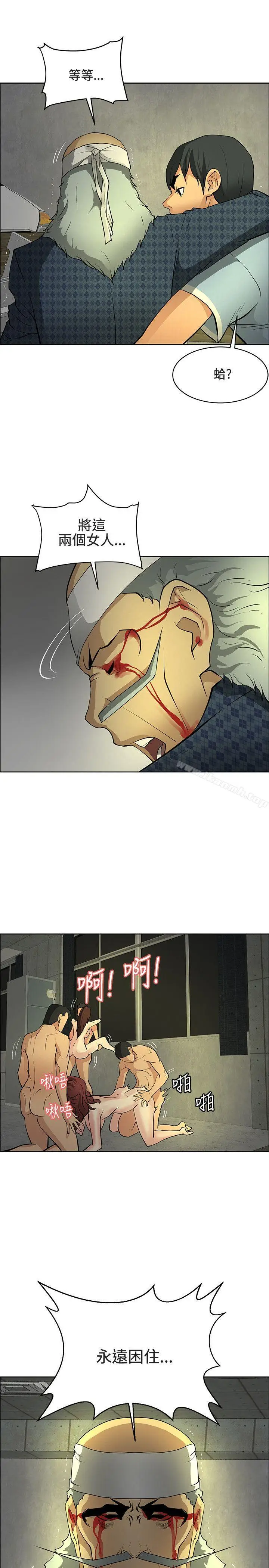 漫画《催眠师》最终话第11张图