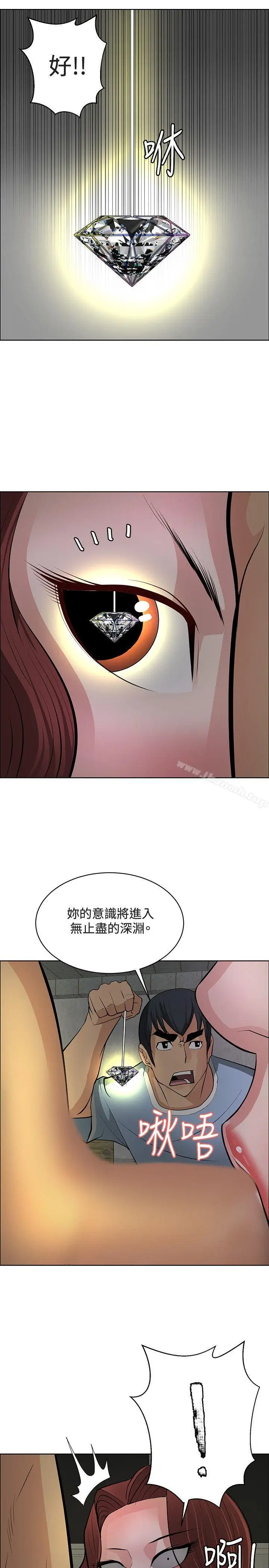 漫画《催眠师》最终话第13张图