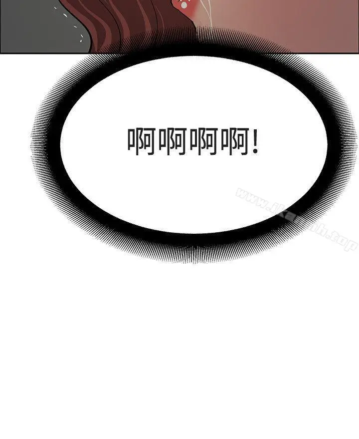漫画《催眠师》最终话第16张图