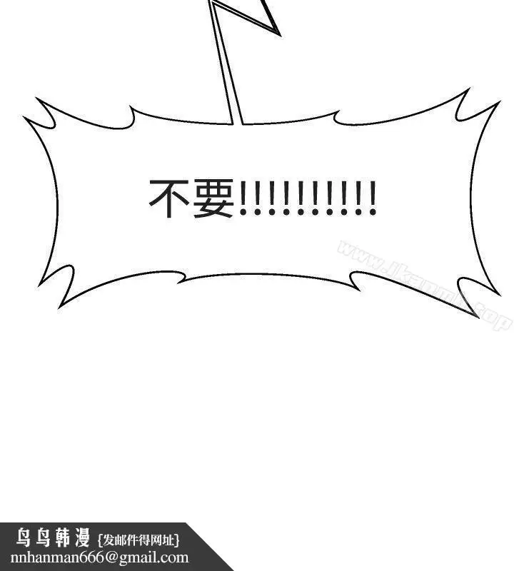 漫画《催眠师》最终话第18张图