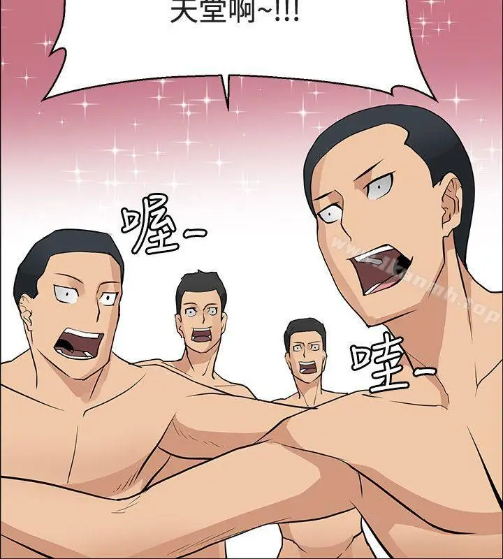 漫画《催眠师》最终话第2张图
