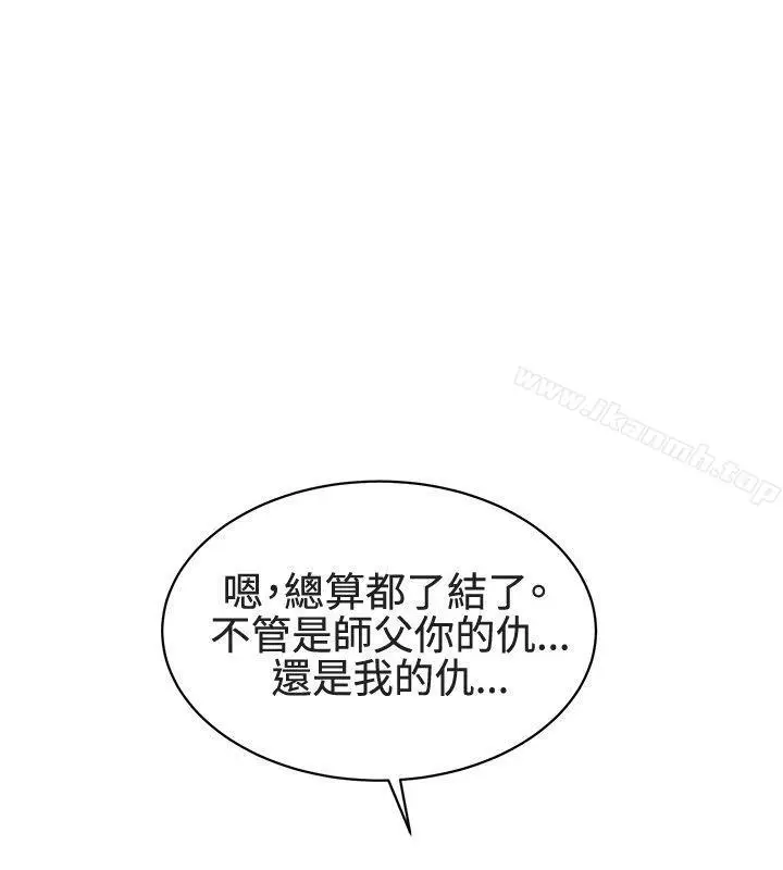 漫画《催眠师》最终话第22张图