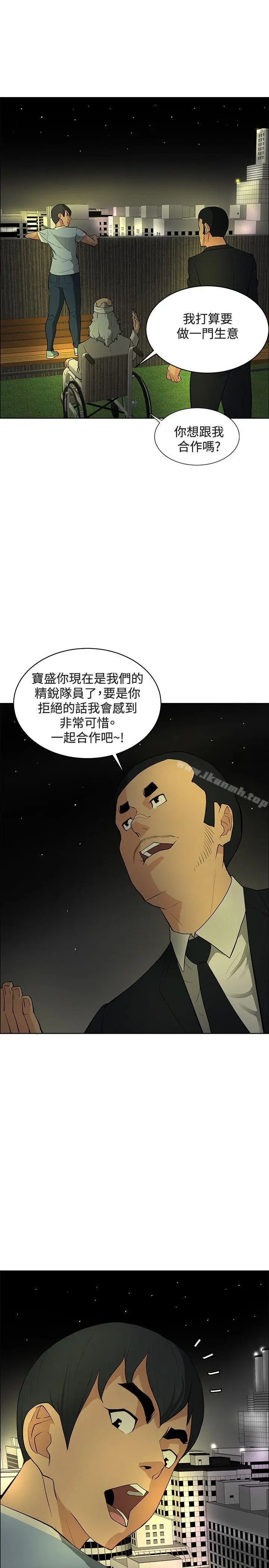 漫画《催眠师》最终话第25张图