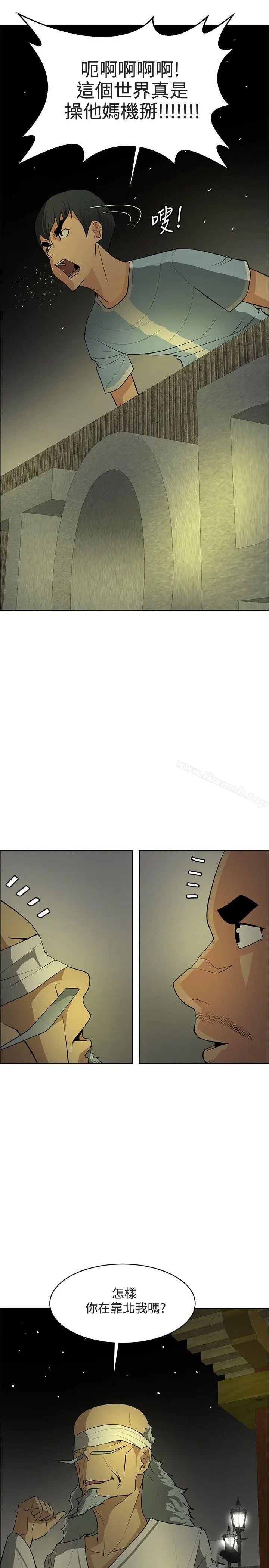 漫画《催眠师》最终话第27张图