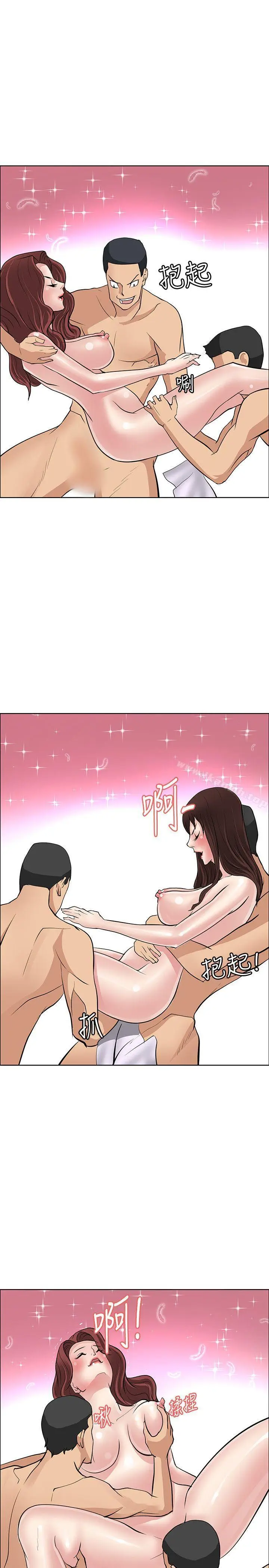 漫画《催眠师》最终话第3张图