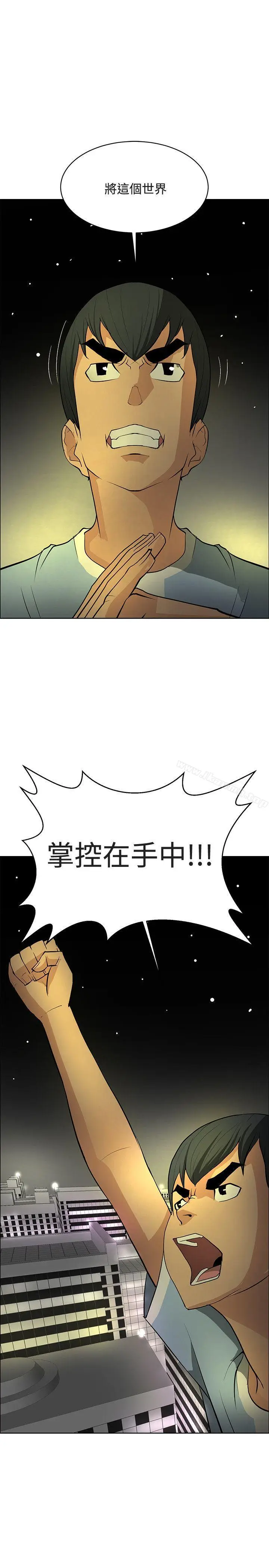 漫画《催眠师》最终话第31张图