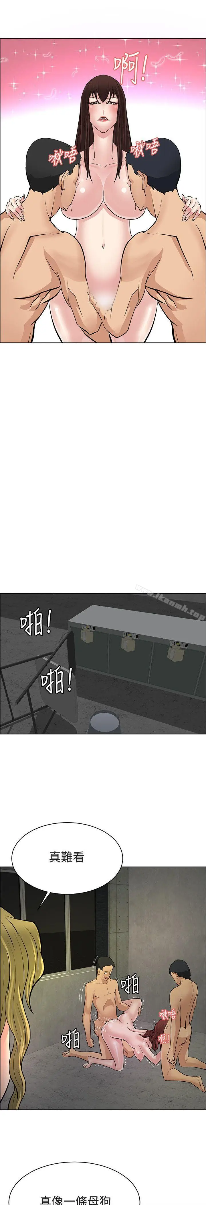 漫画《催眠师》最终话第5张图