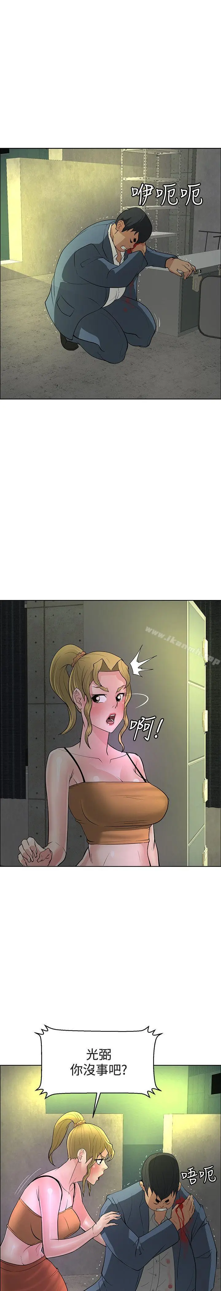 漫画《催眠师》最终话第7张图