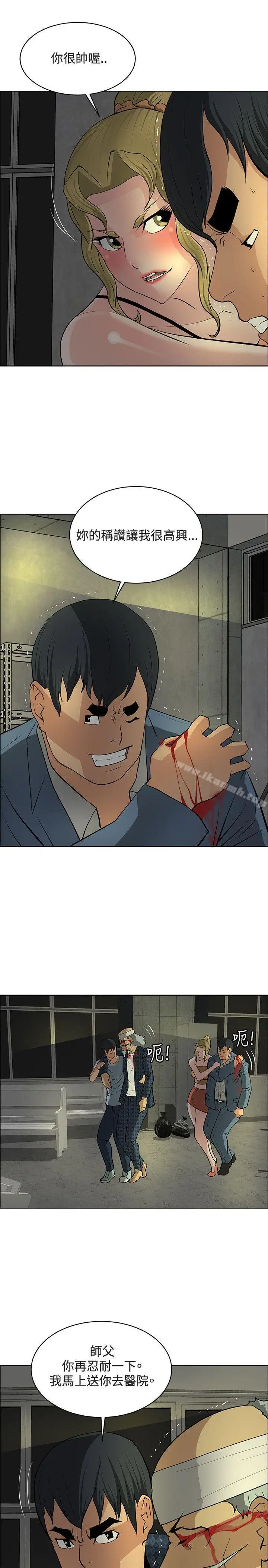 漫画《催眠师》最终话第9张图