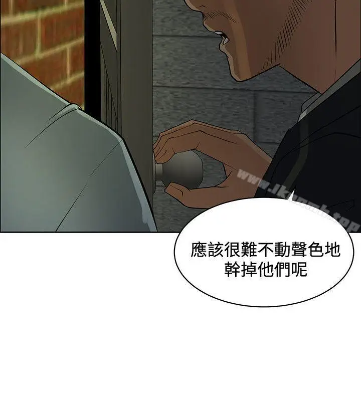 漫画《催眠师》第38话第12张图