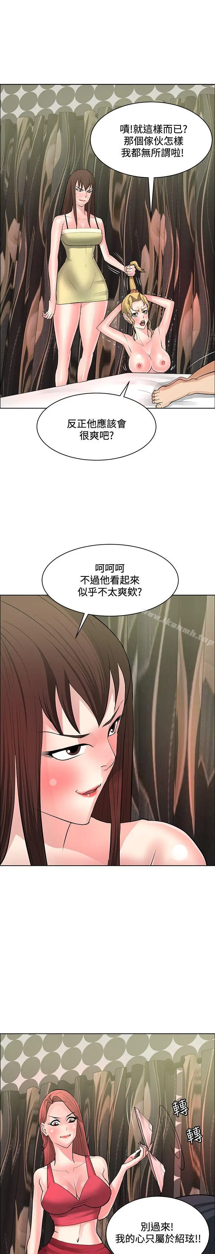 漫画《催眠师》第38话第19张图
