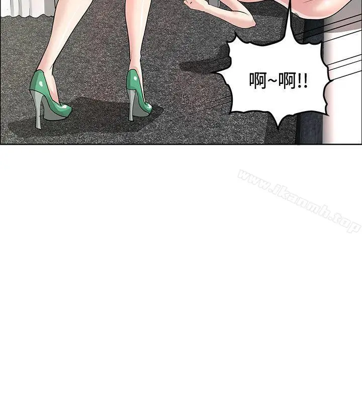 漫画《催眠师》第38话第2张图