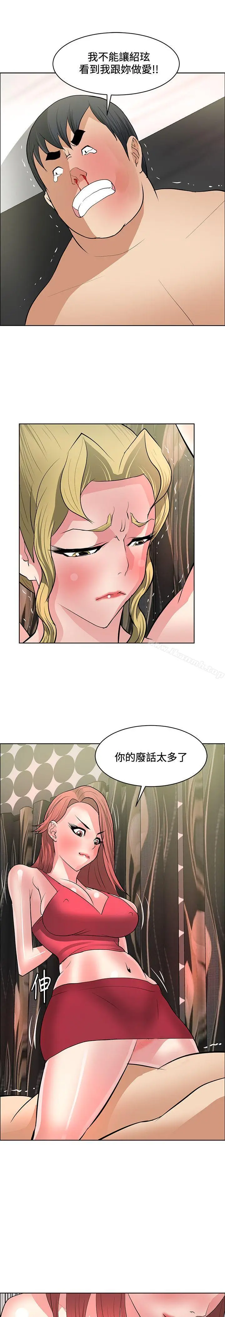 漫画《催眠师》第38话第21张图