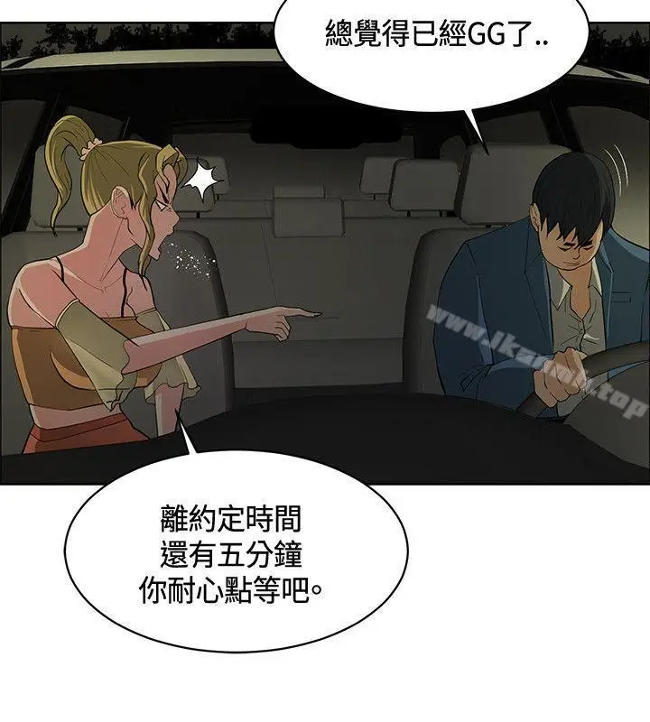漫画《催眠师》第44话第10张图
