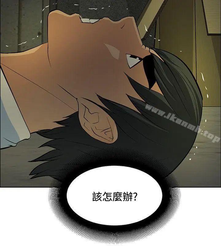漫画《催眠师》第44话第14张图