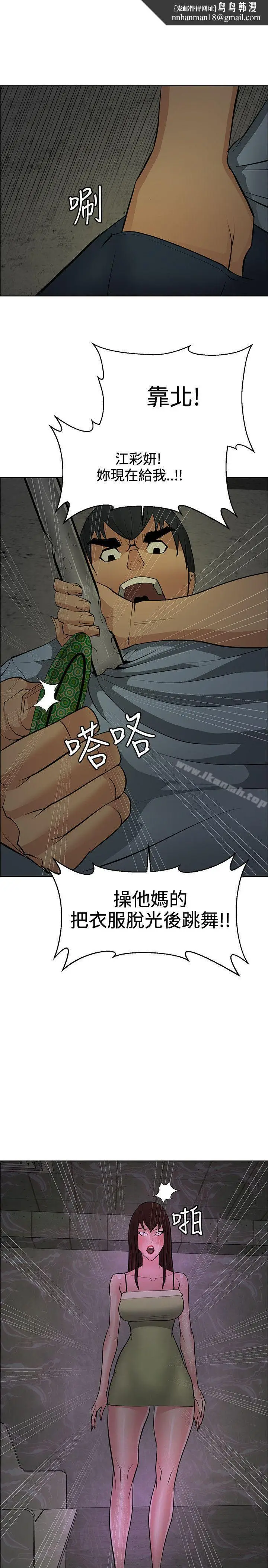漫画《催眠师》第44话第17张图