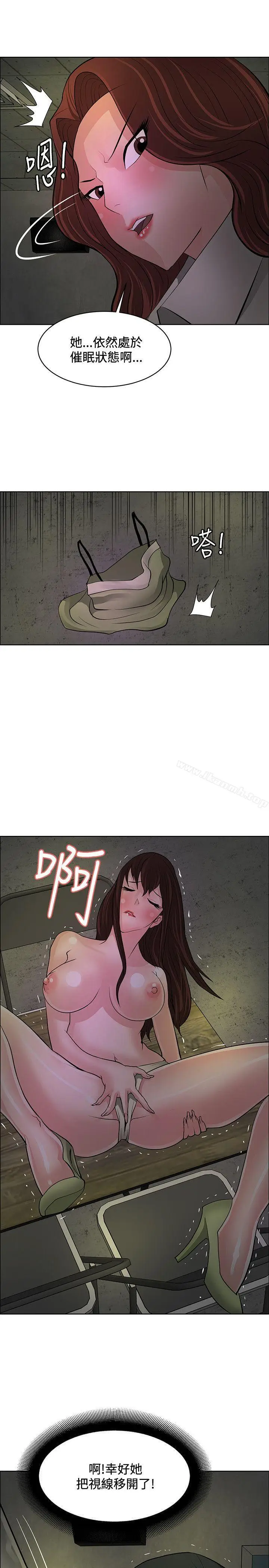 漫画《催眠师》第44话第19张图