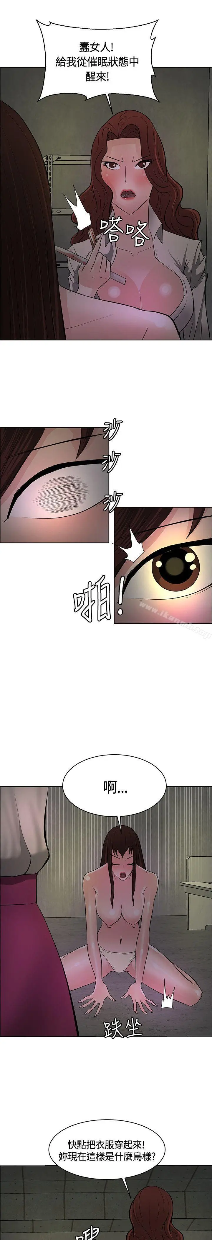 漫画《催眠师》第44话第25张图