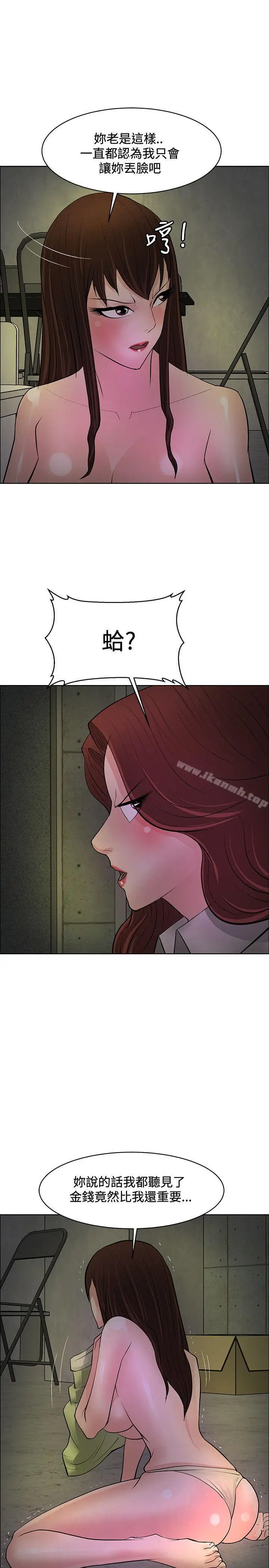 漫画《催眠师》第44话第27张图