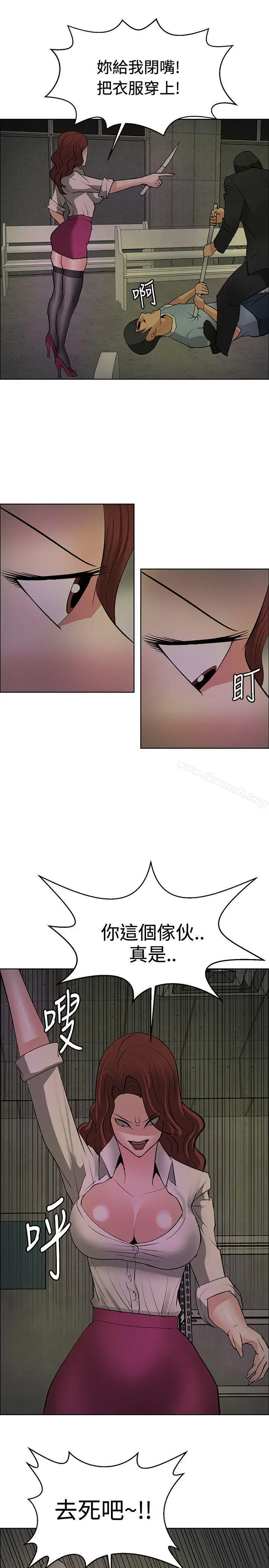 漫画《催眠师》第44话第29张图