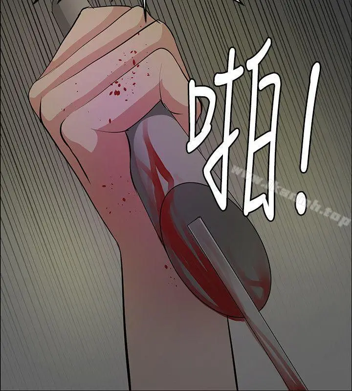 漫画《催眠师》第44话第30张图