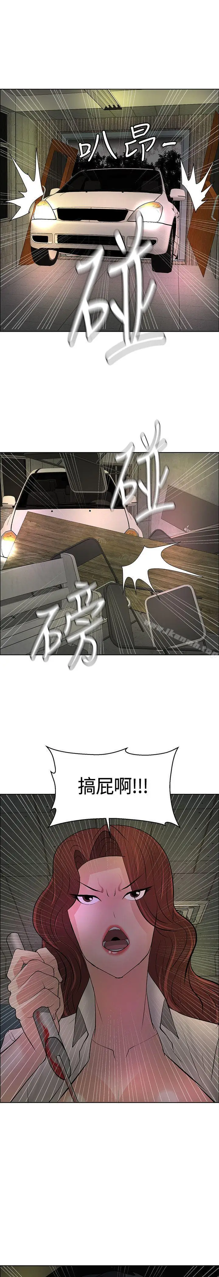 漫画《催眠师》第44话第31张图