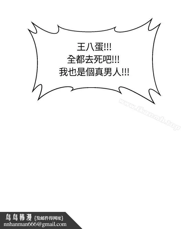 漫画《催眠师》第44话第33张图