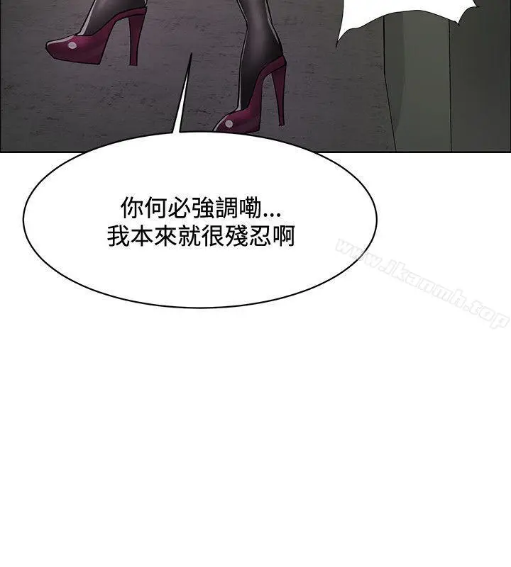 漫画《催眠师》第44话第4张图