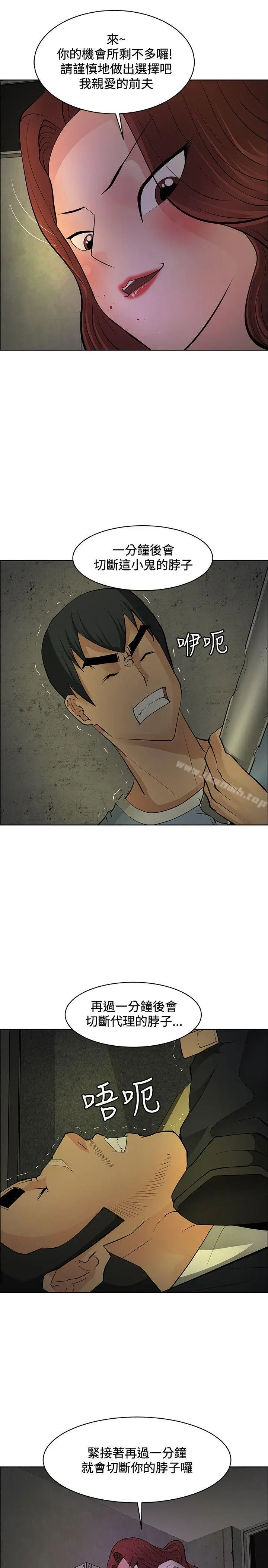 漫画《催眠师》第44话第5张图
